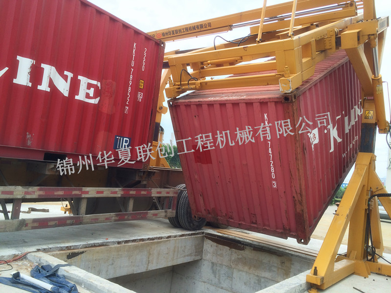 錦州華夏聯(lián)創(chuàng) 集裝箱翻轉(zhuǎn)機(jī)