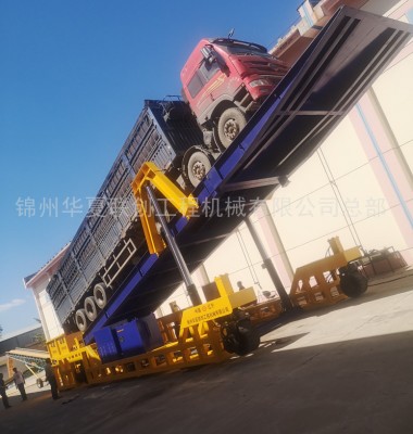錦州華夏聯(lián)創(chuàng) 液壓翻板卸車機(jī)
