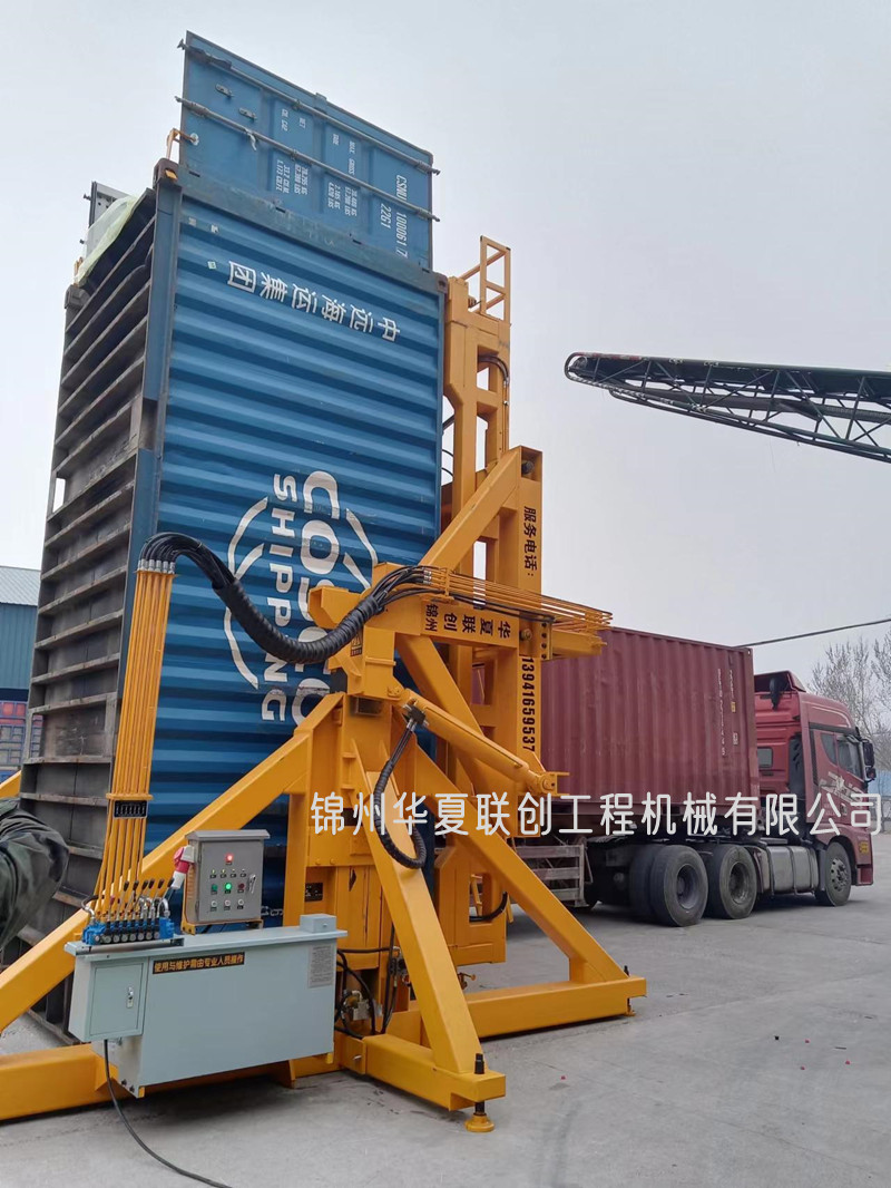 錦州華夏聯(lián)創(chuàng)工程機械 集裝箱翻轉(zhuǎn)機jpg