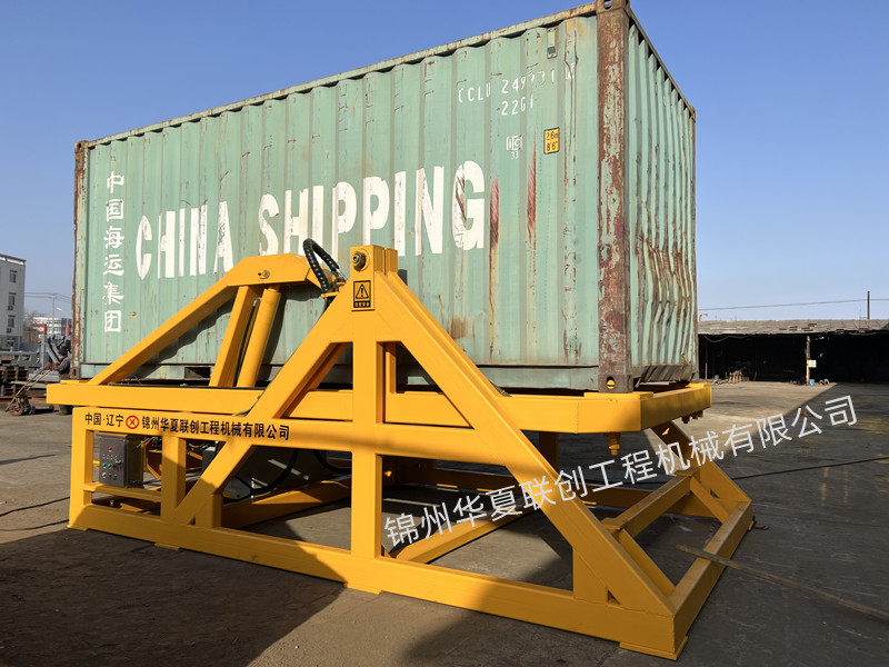 錦州華夏聯(lián)創(chuàng) 翻轉(zhuǎn)平臺(tái).jpg